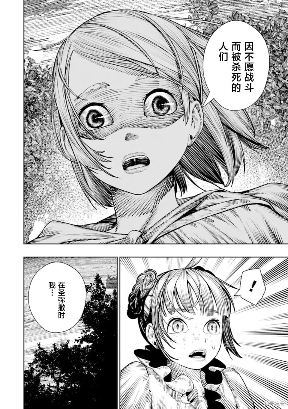 第26话 第34页