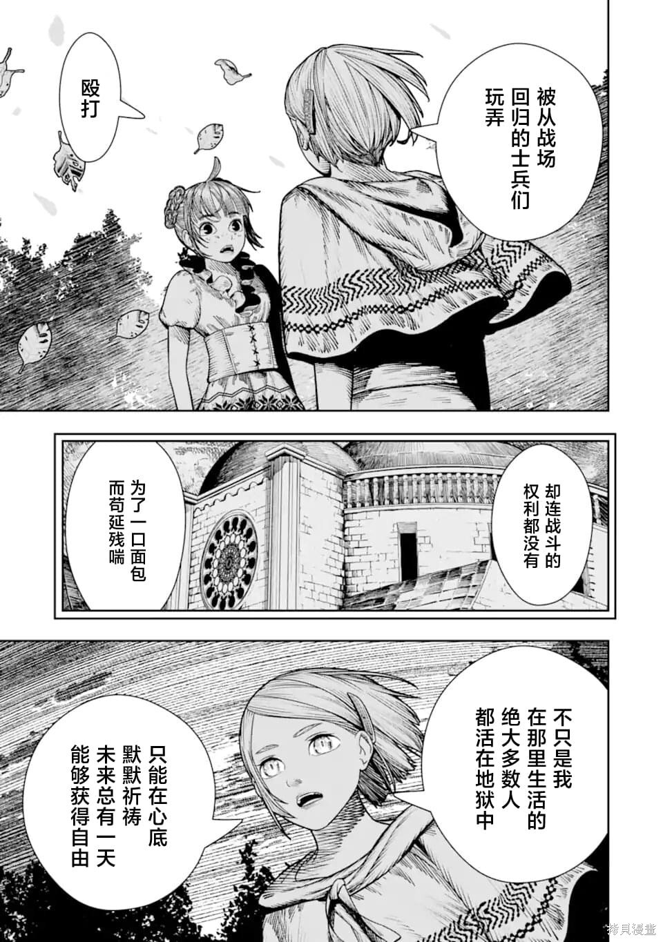 第26话 第35页