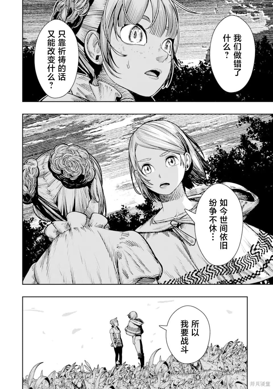 第26话 第36页