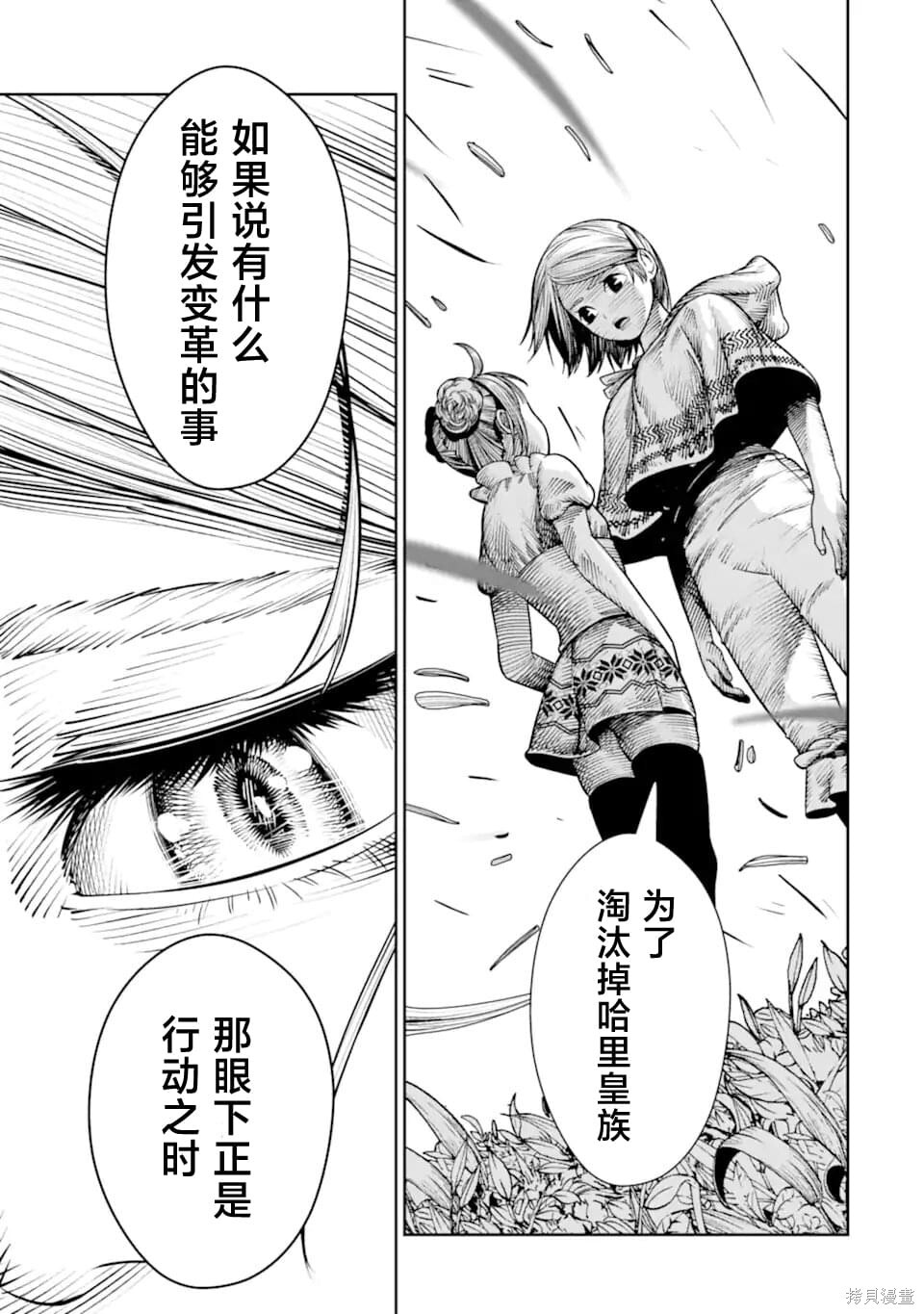 第26话 第37页