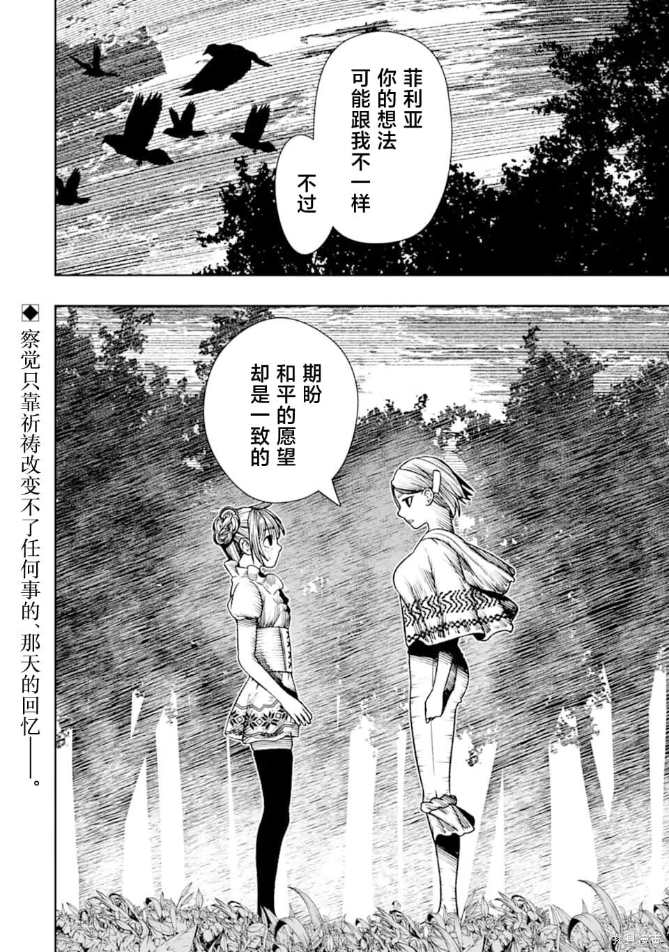 第26话 第38页