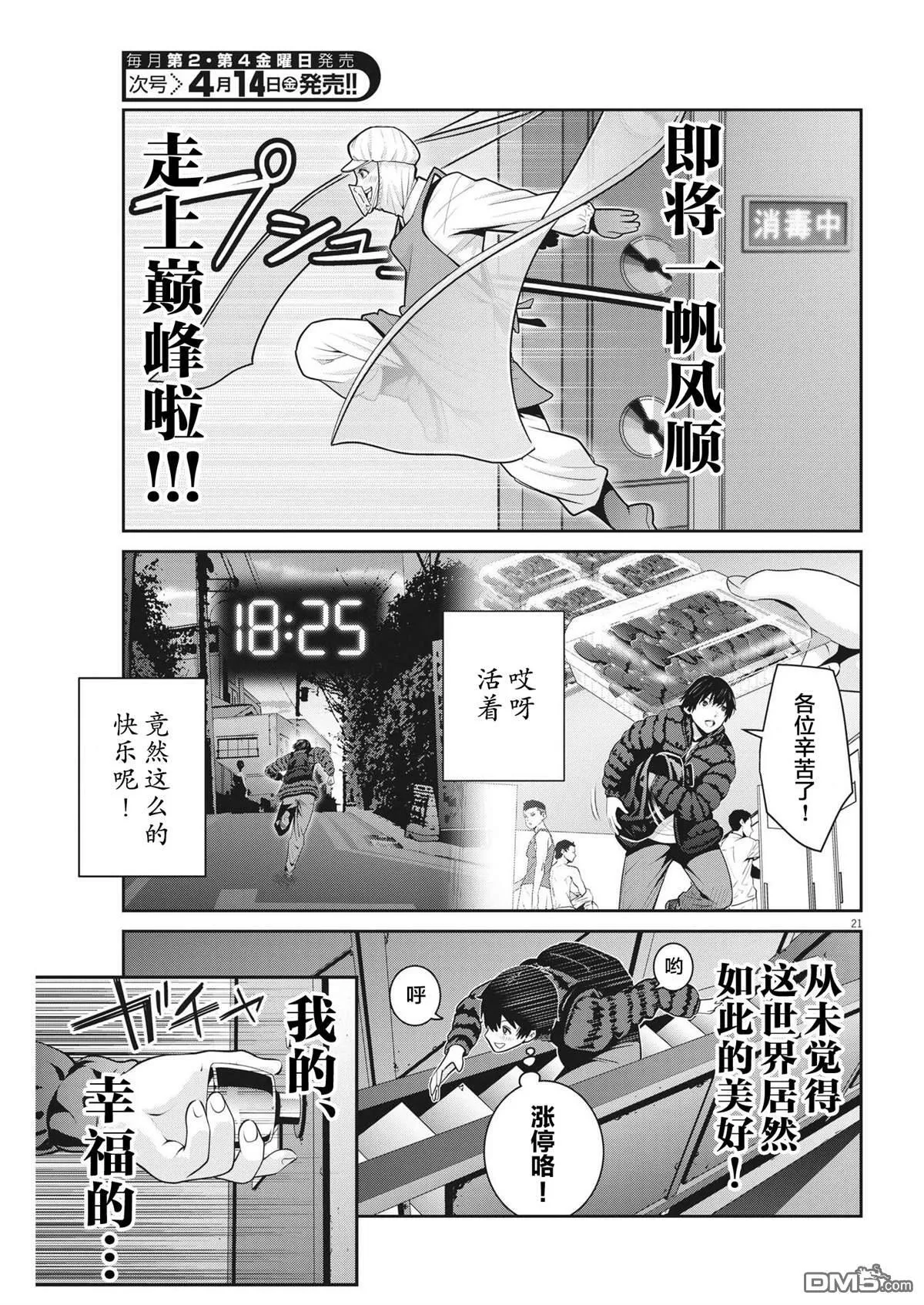 第10话 第21页