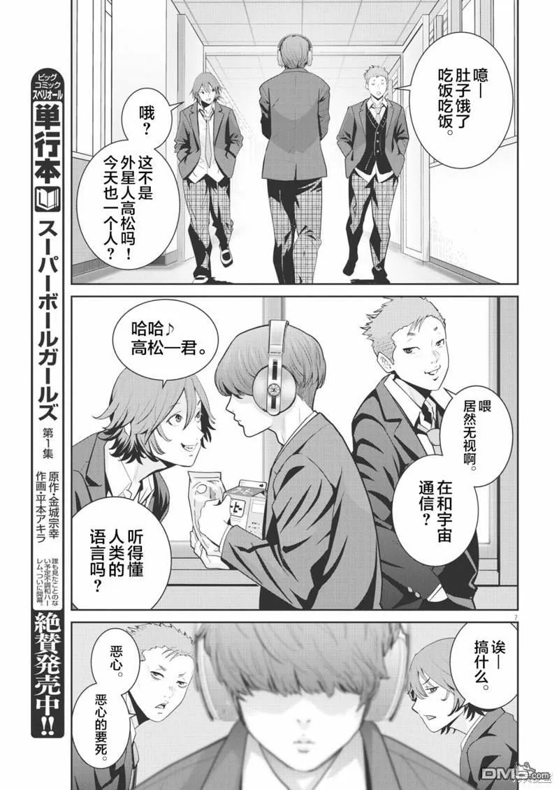 第11话 第7页
