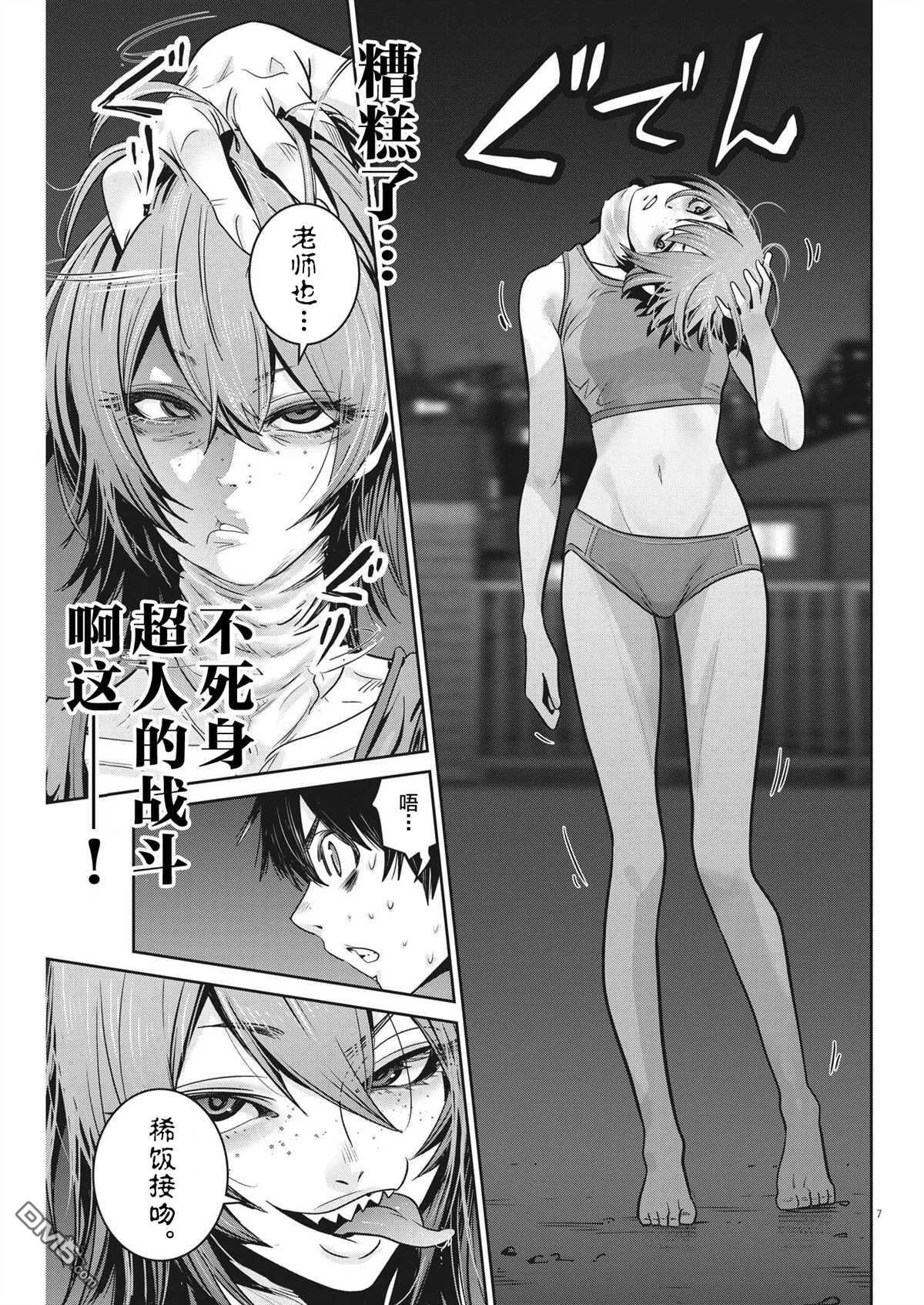 第15话 第7页