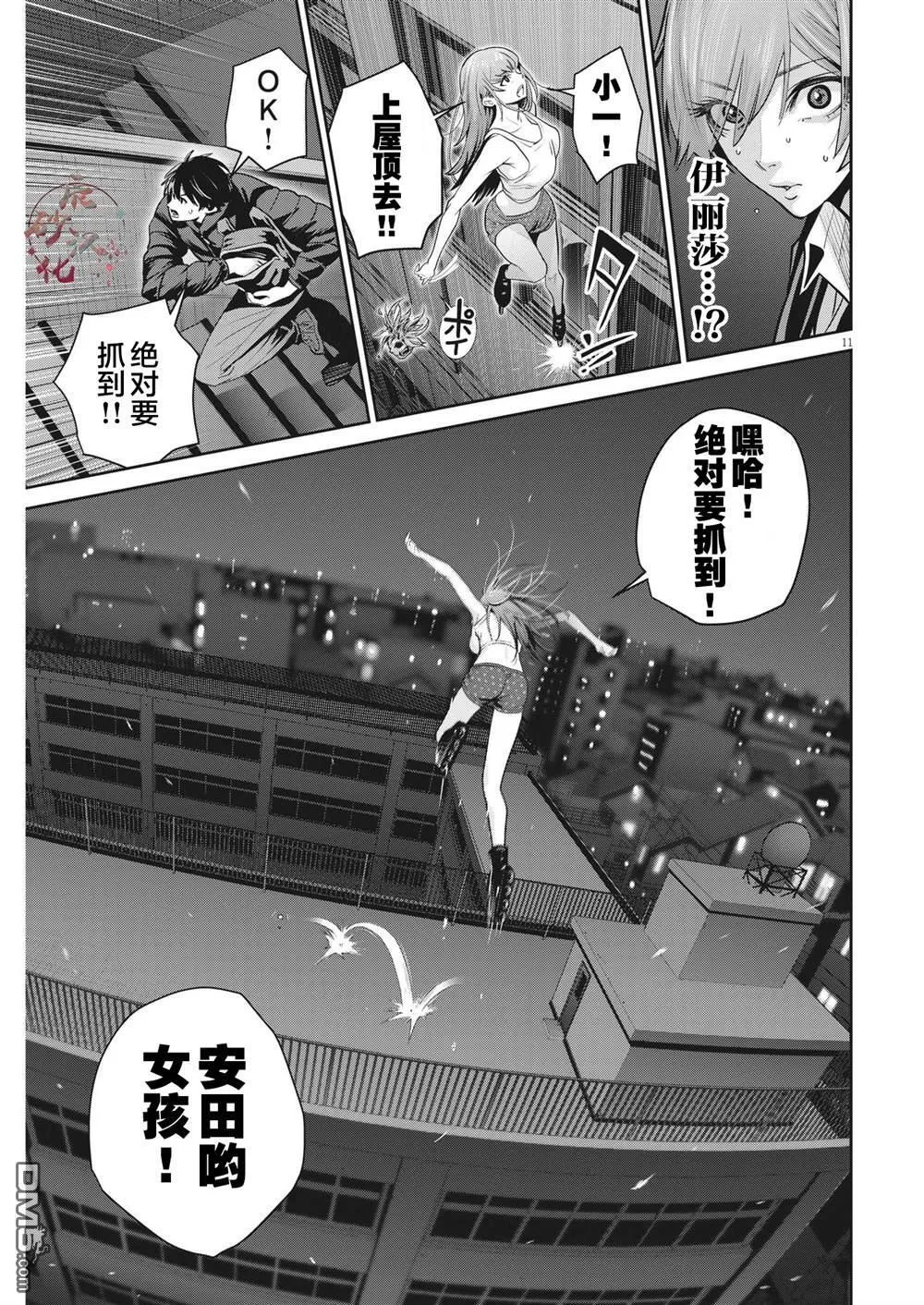 第16话 第11页