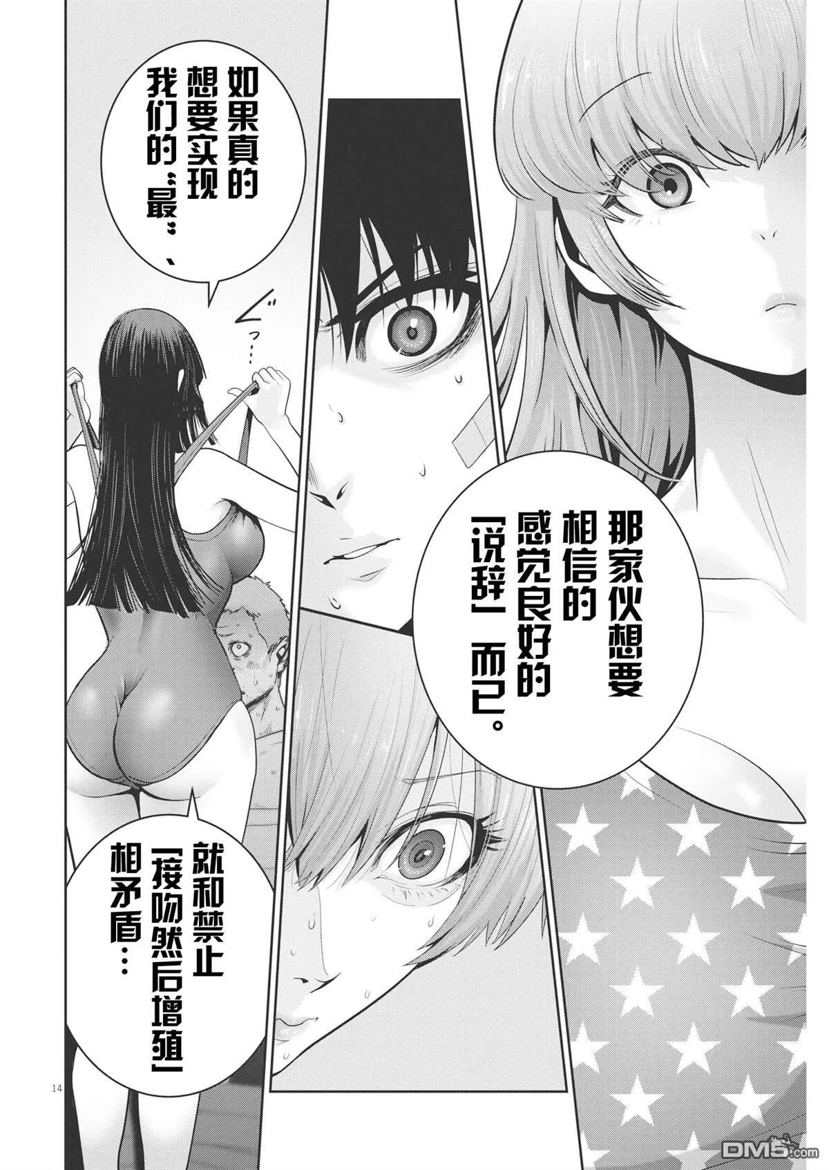 第22话 第13页