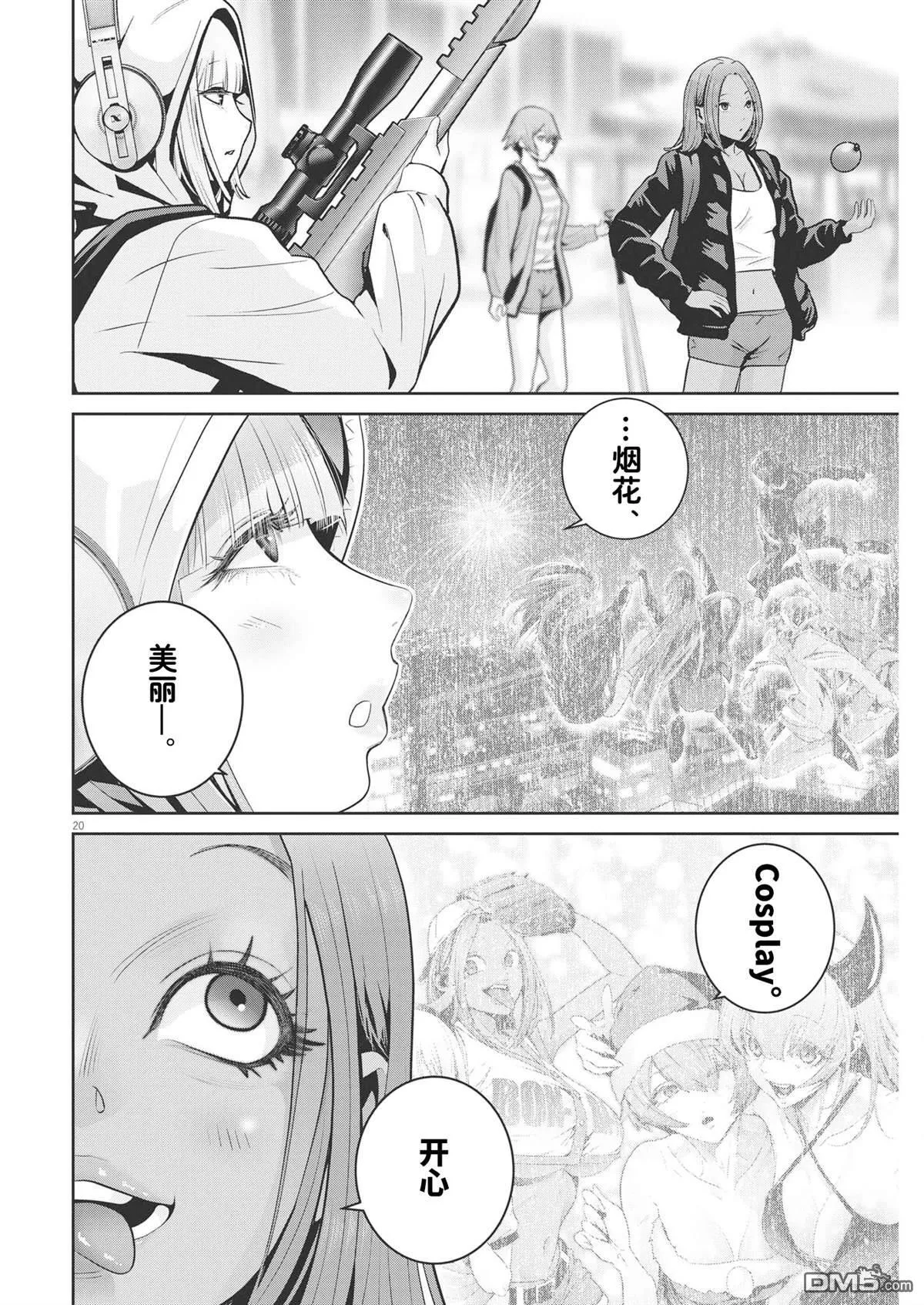 第22话 第18页