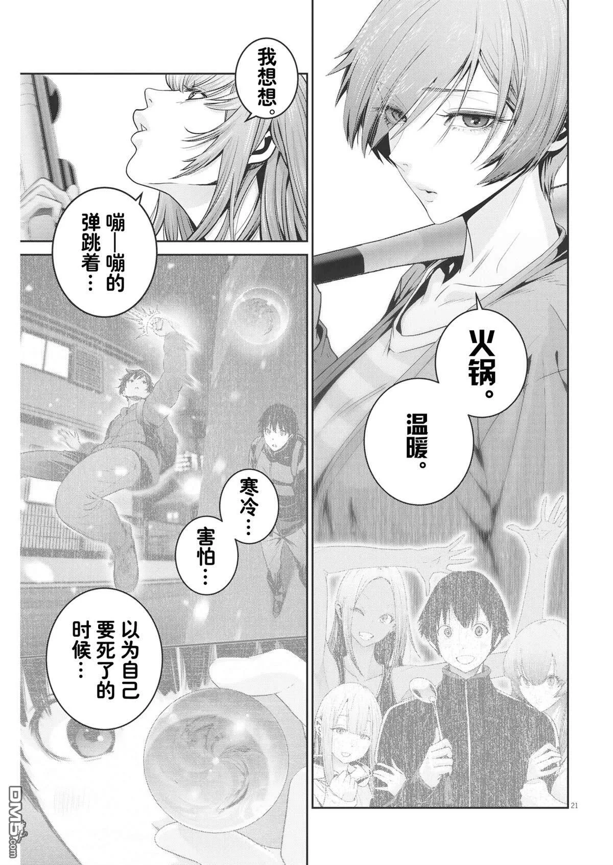第22话 第19页