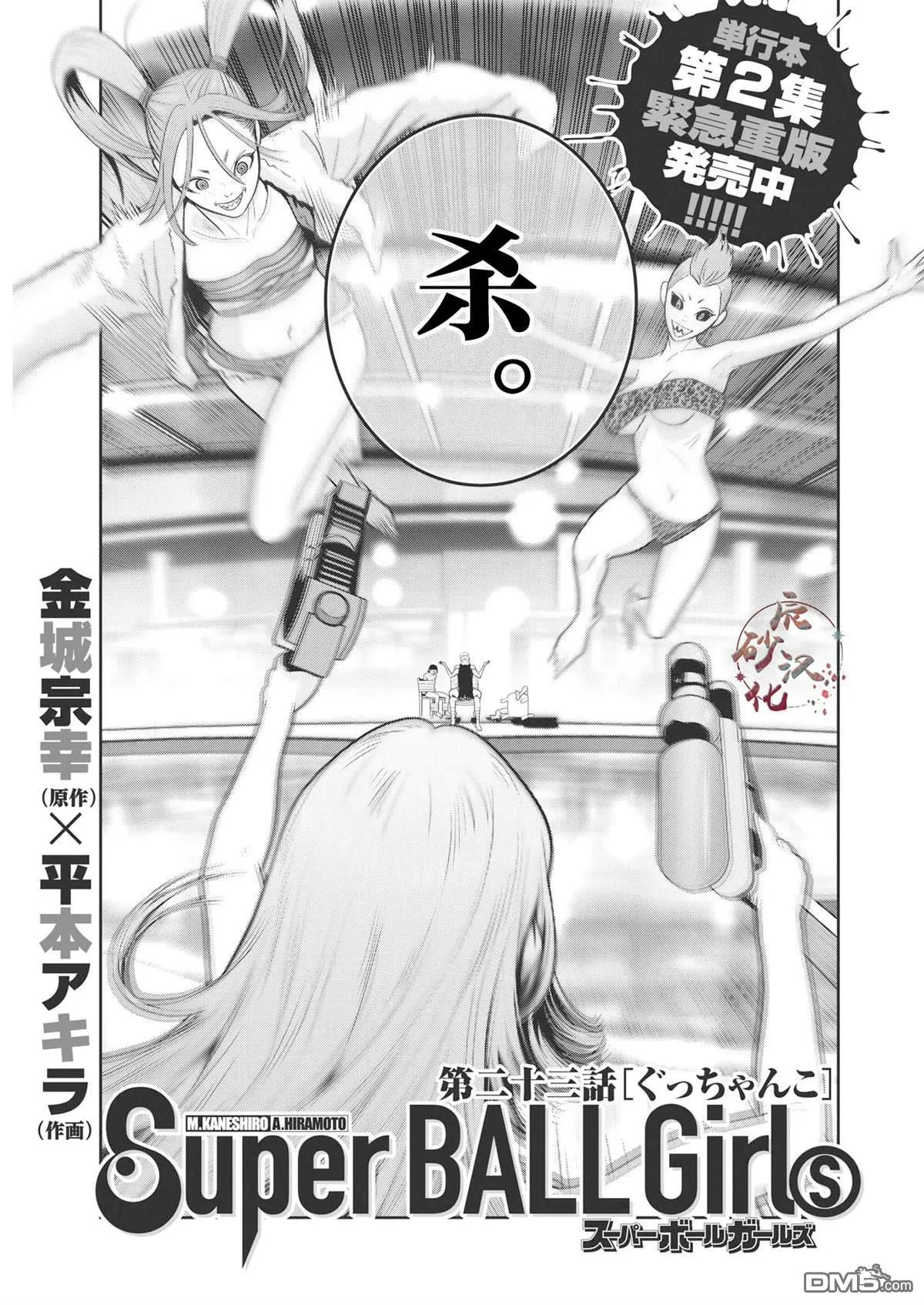 第22话 第25页