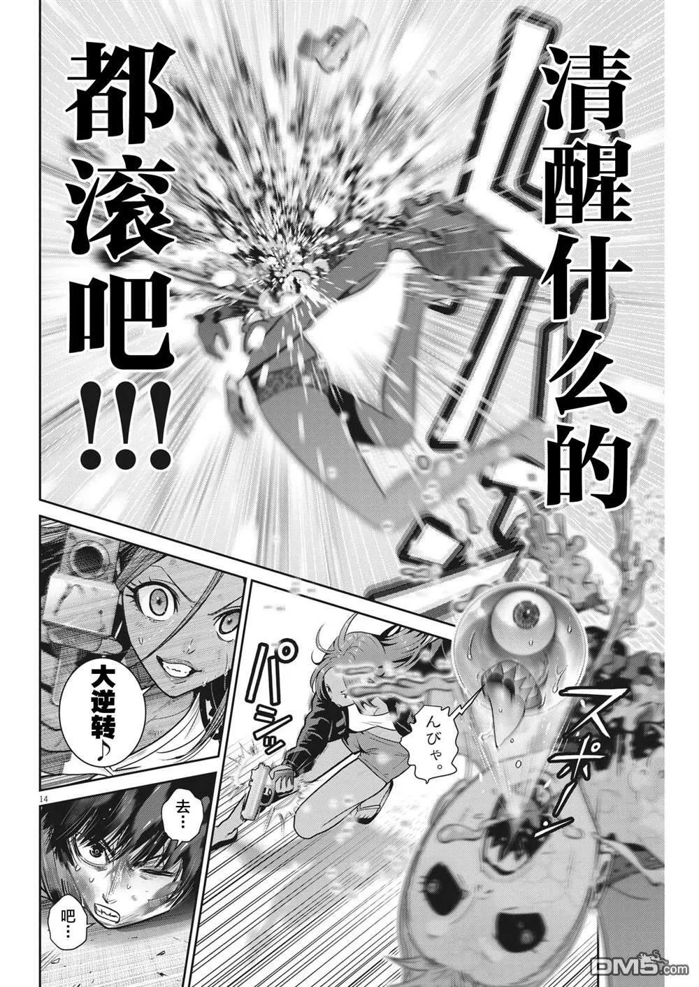 第24话 第13页