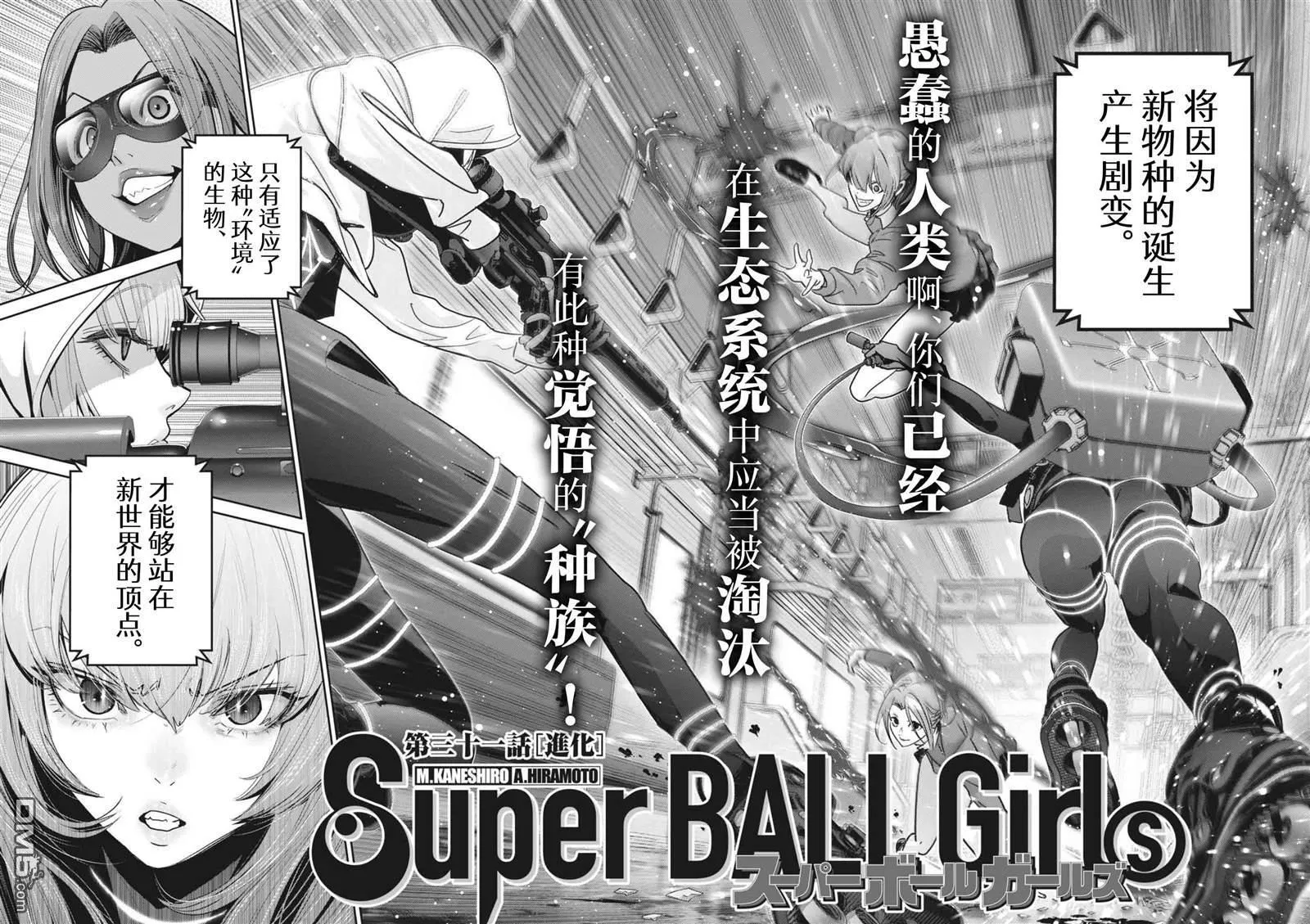 第31话 第2页