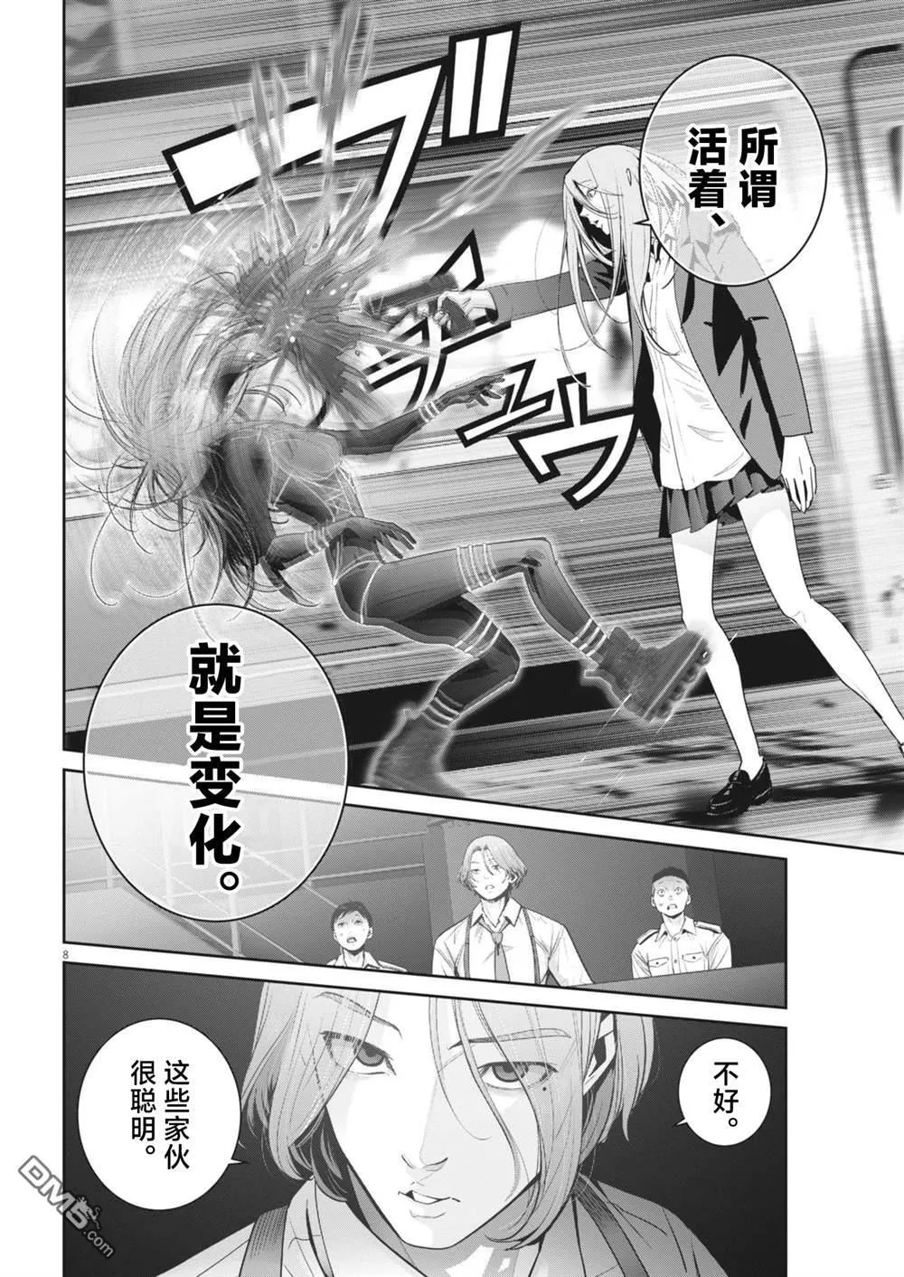 第31话 第7页