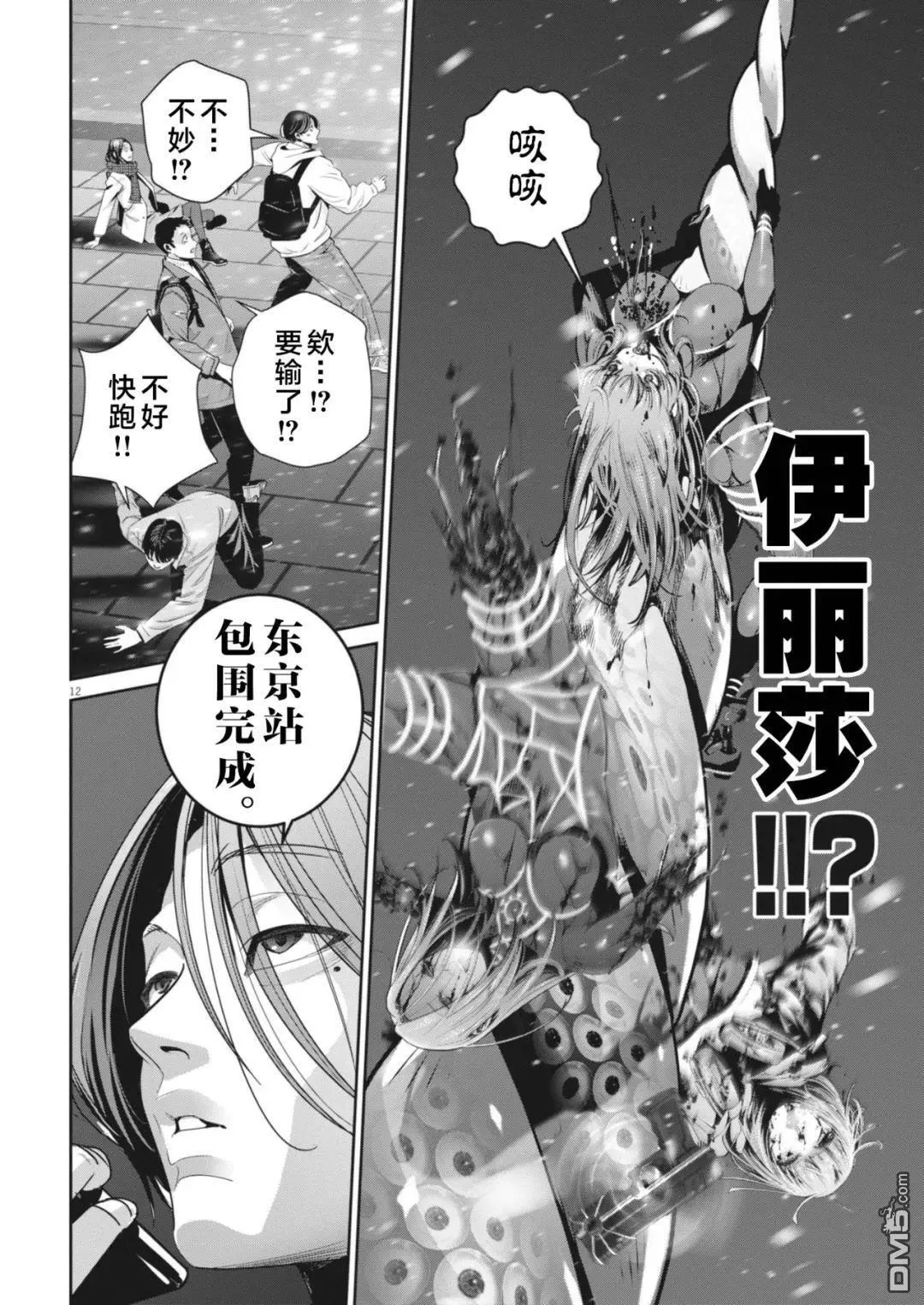 第41话 第10页