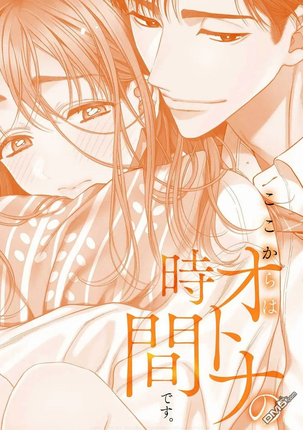 第1话  第2页