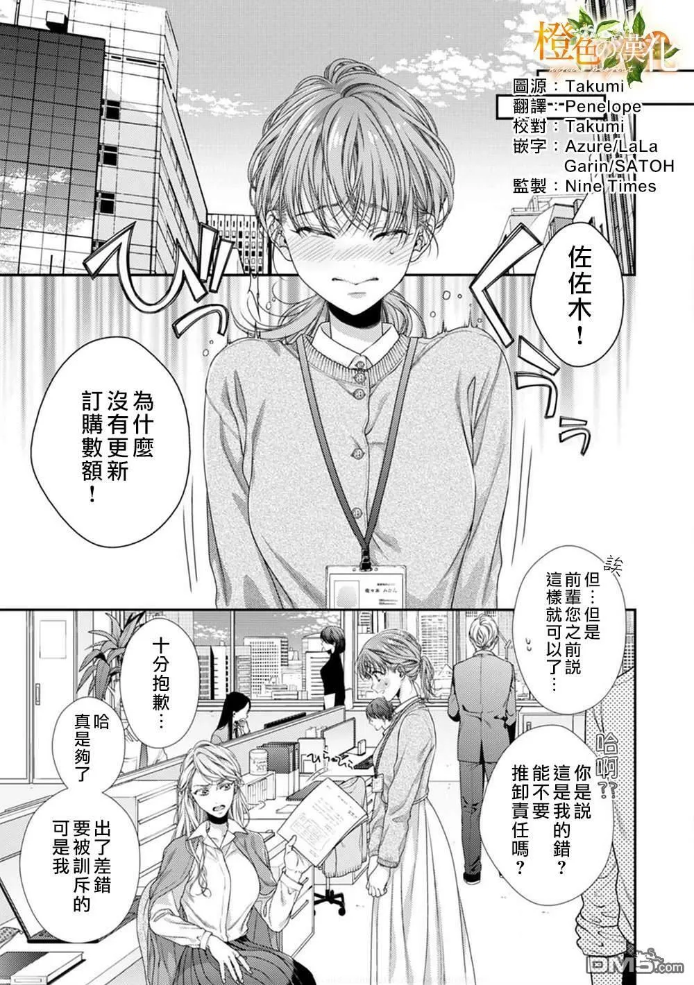 第1话  第3页