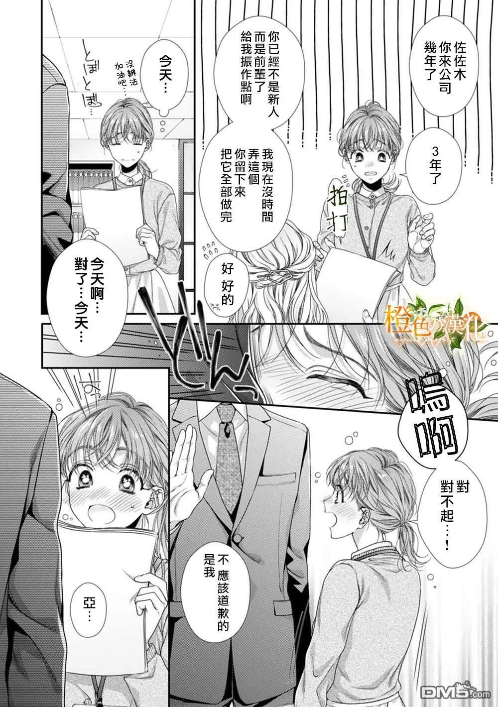 第1话  第4页