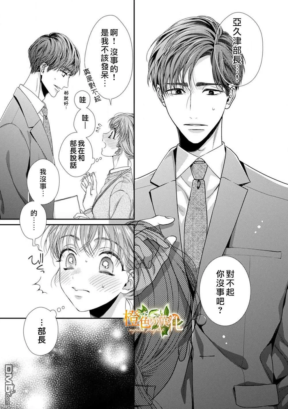 第1话  第5页