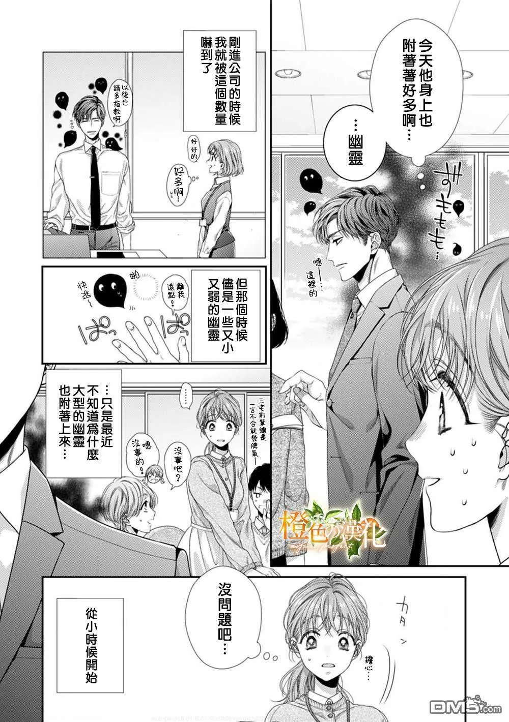 第1话  第6页