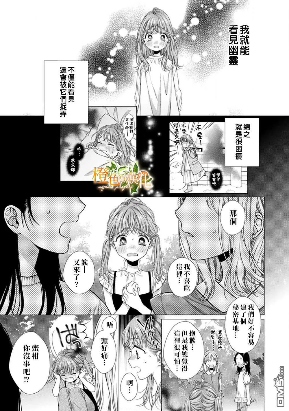 第1话  第7页