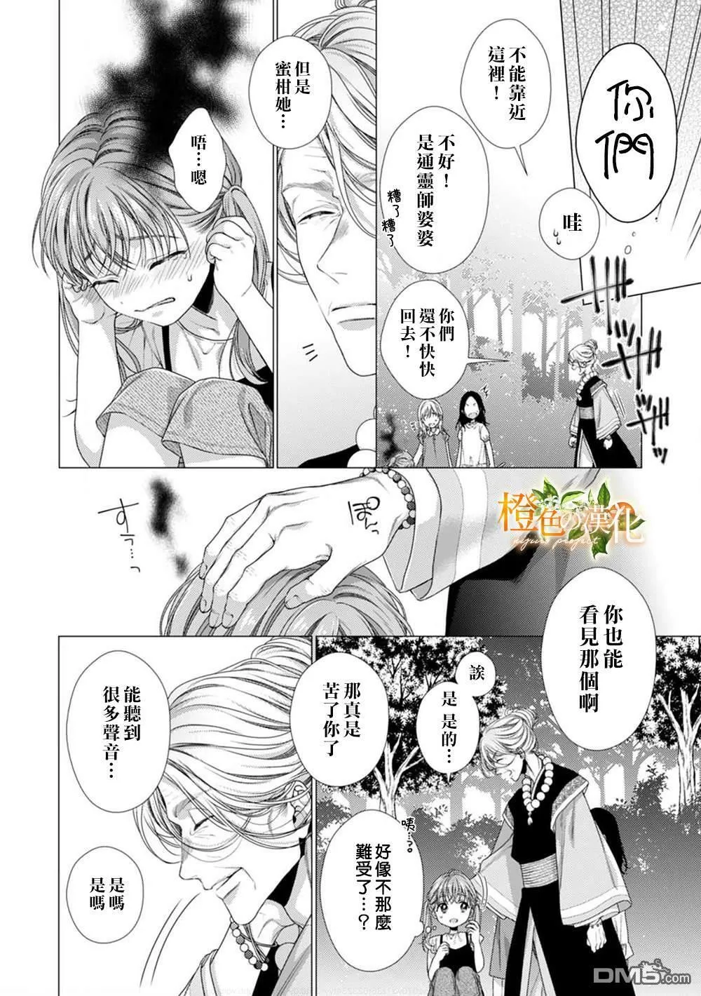第1话  第8页