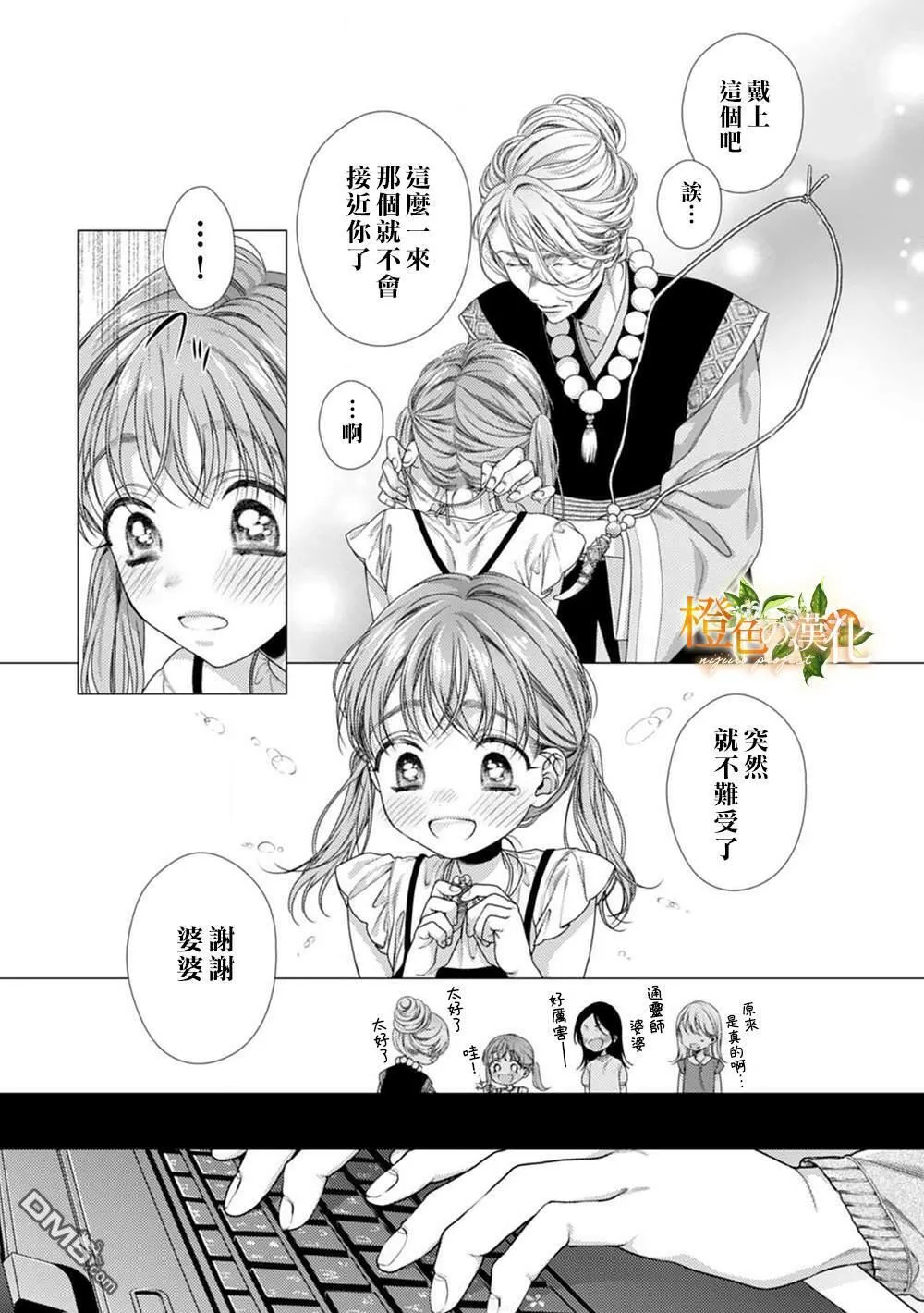 第1话  第9页