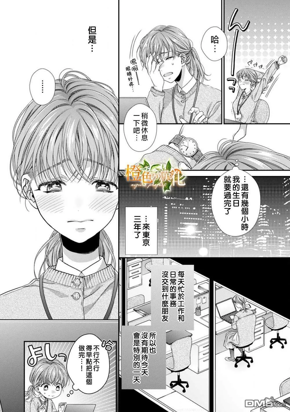 第1话  第10页