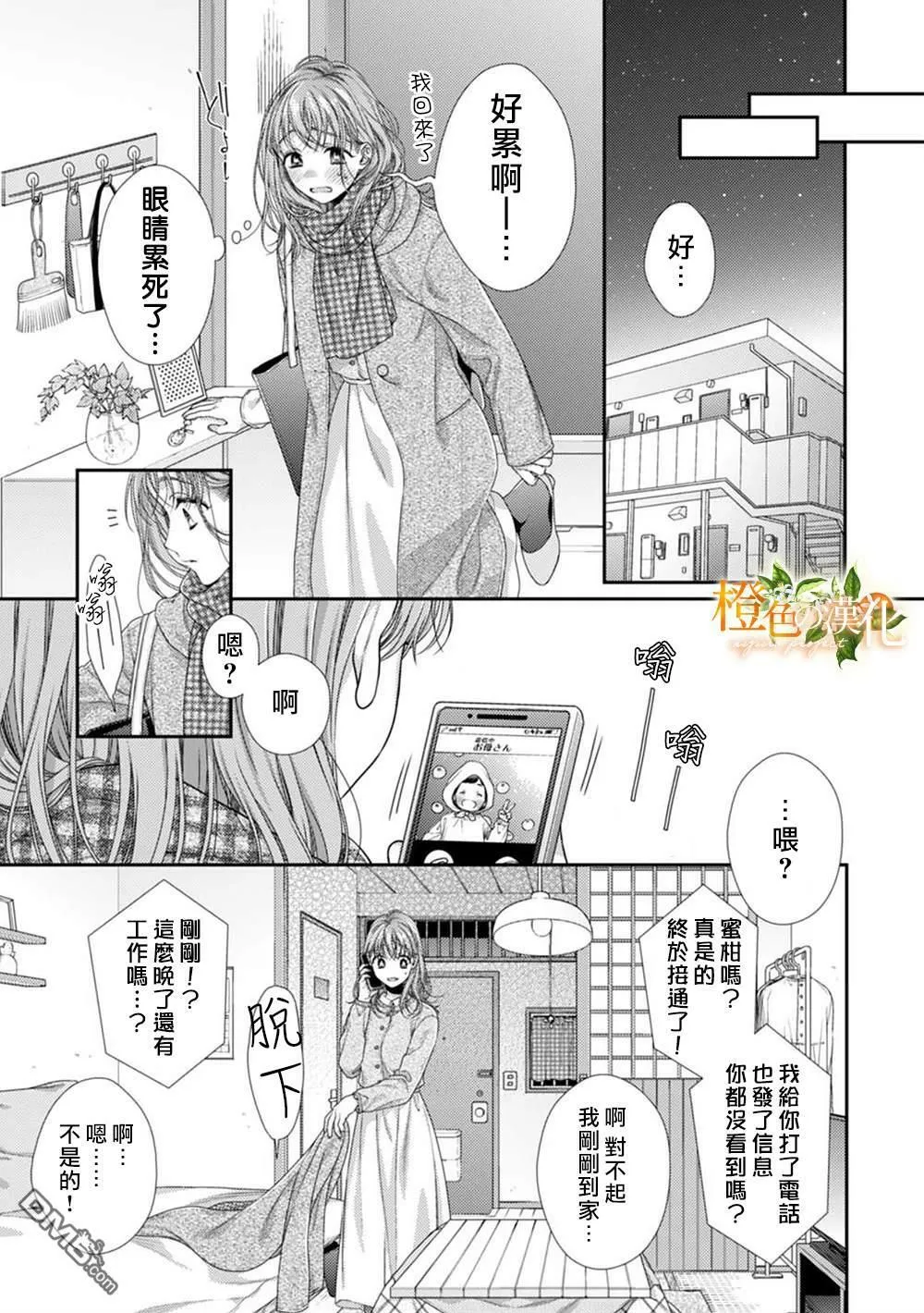 第1话  第11页