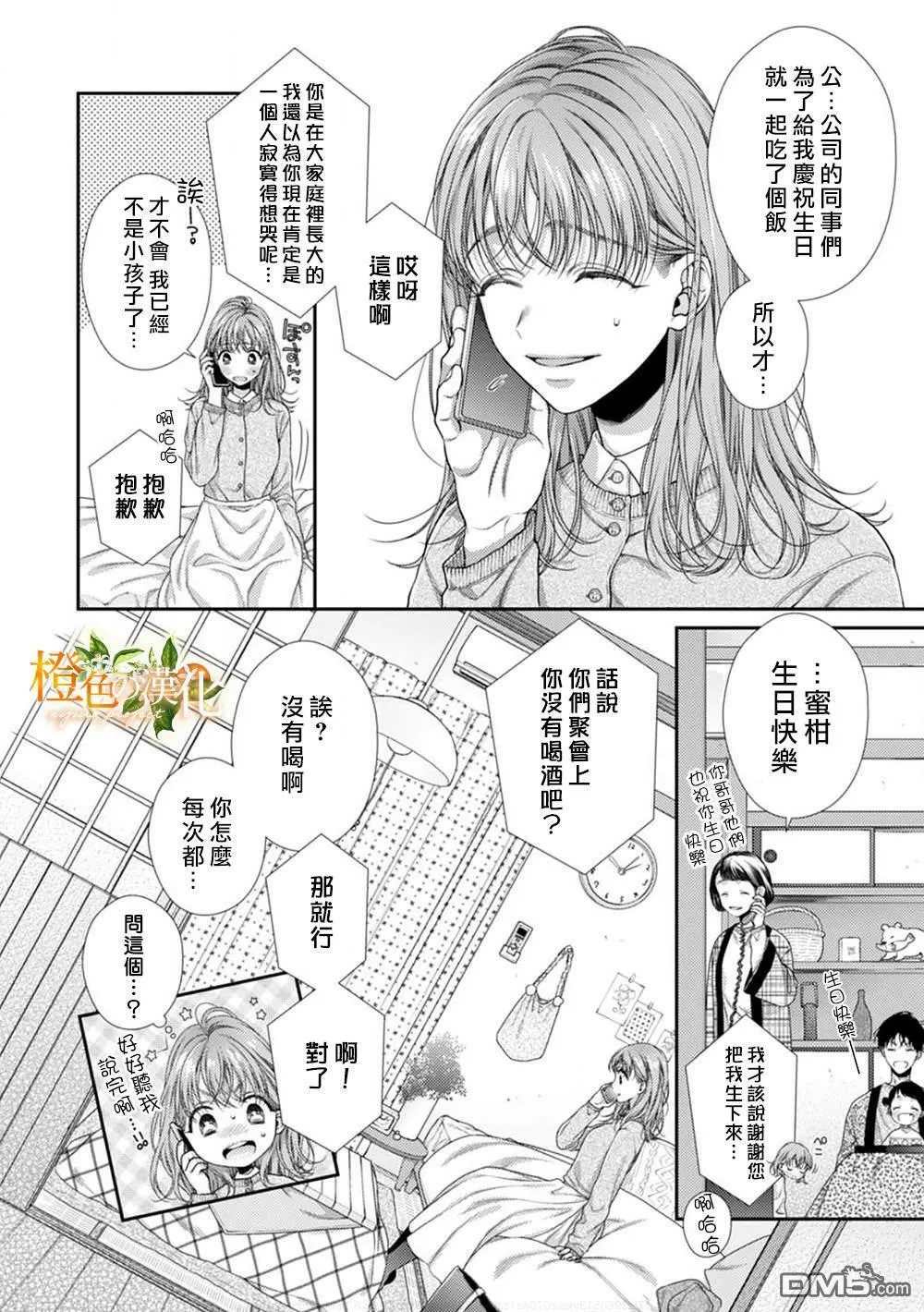 第1话  第12页
