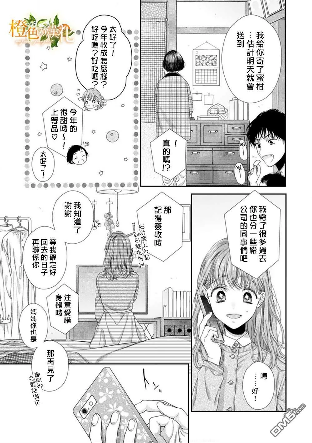 第1话  第13页