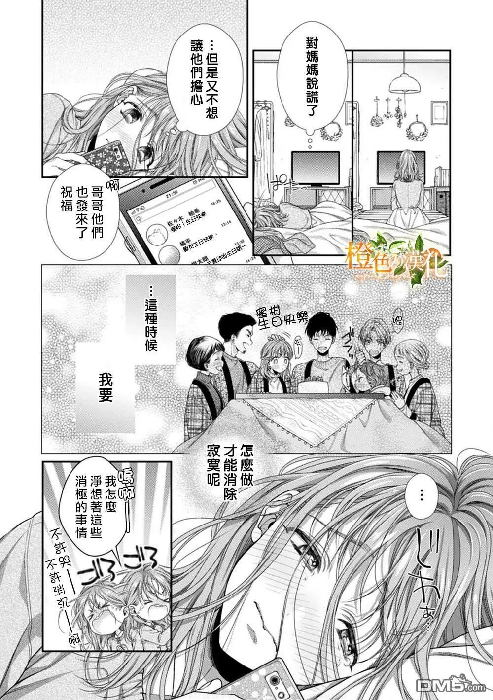 第1话  第14页