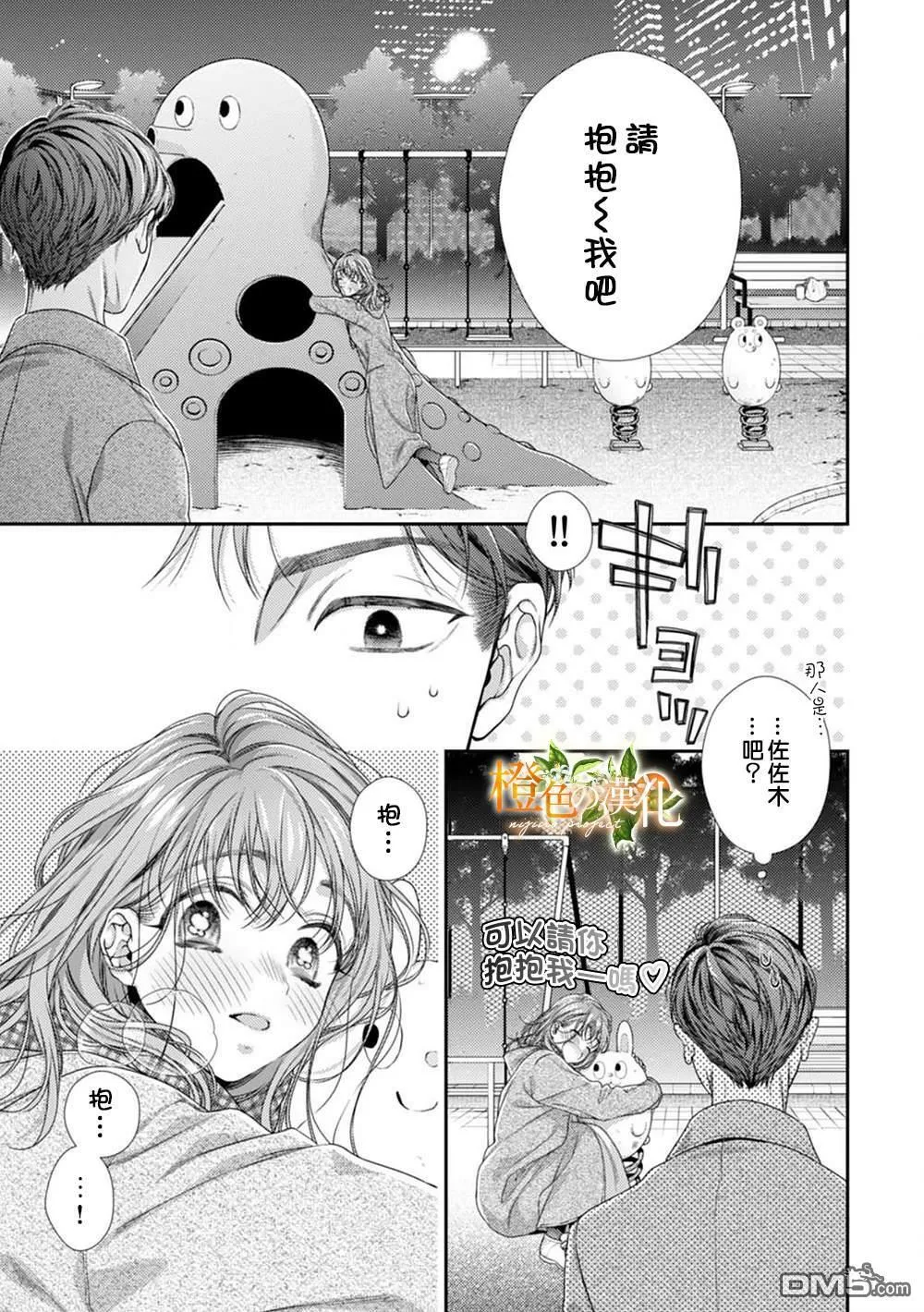 第1话  第17页