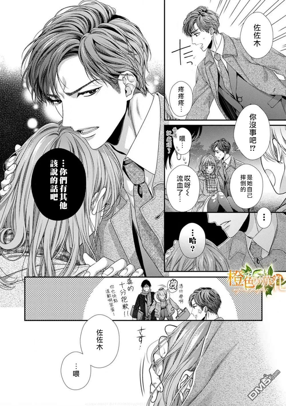 第1话  第20页