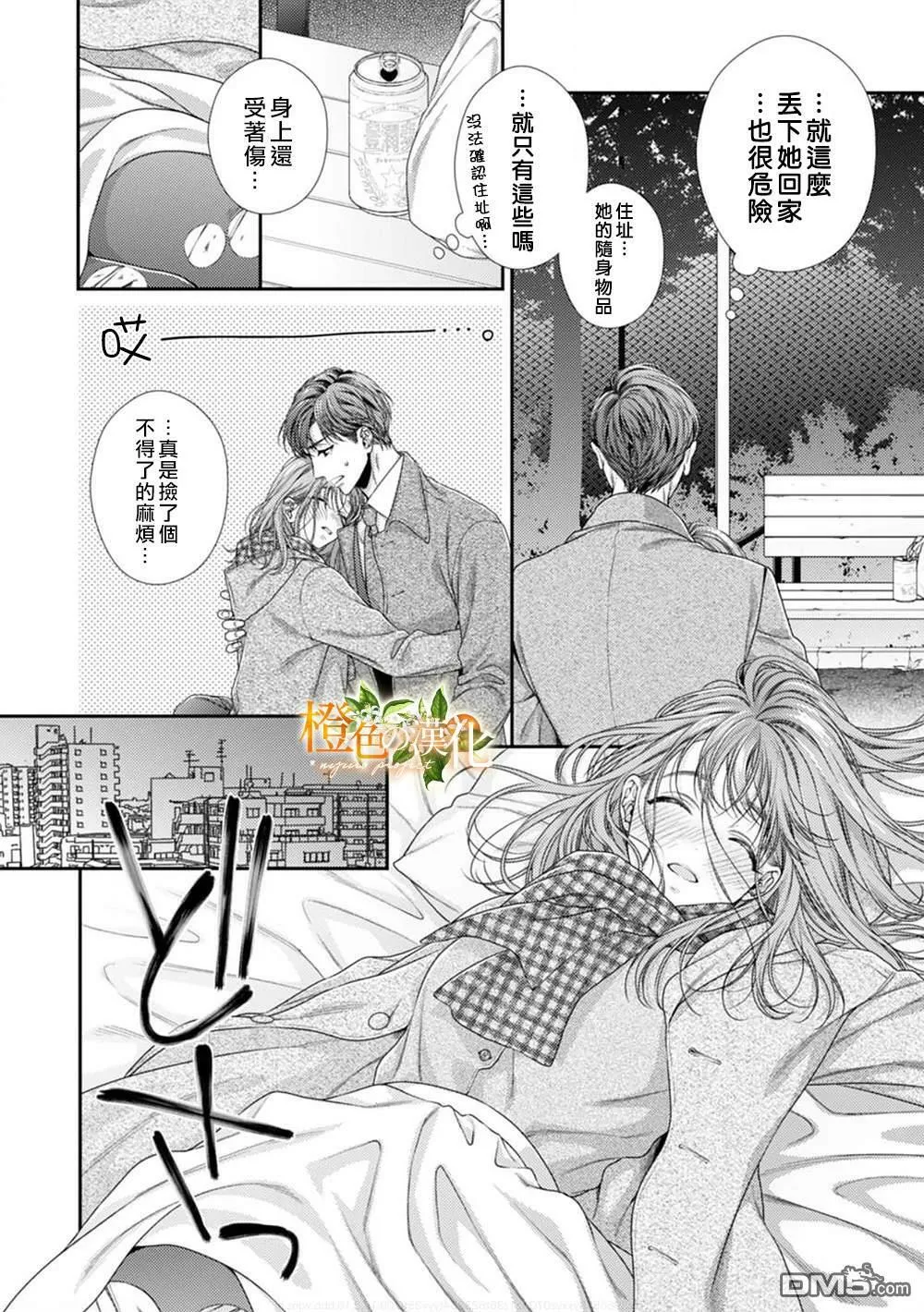 第1话  第22页