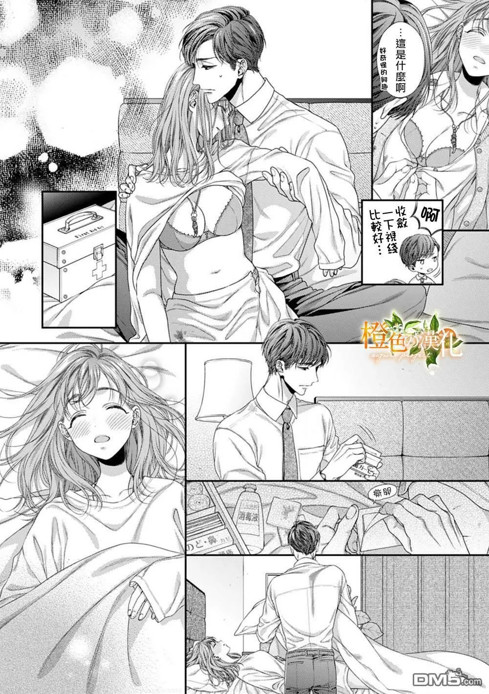 第1话  第24页