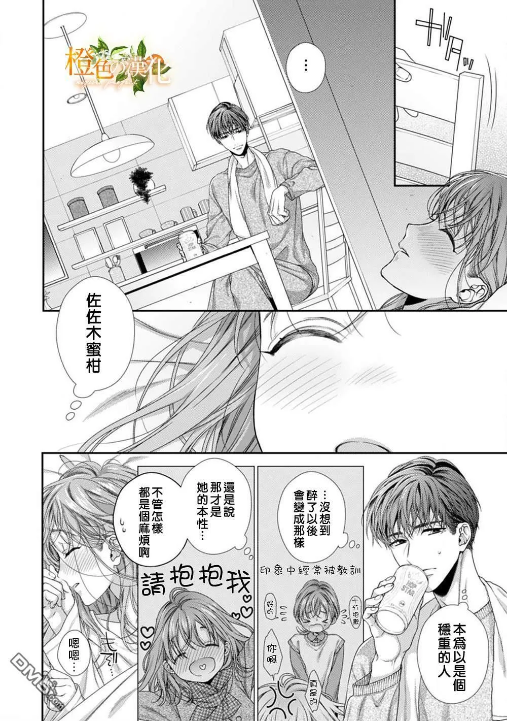 第1话  第26页