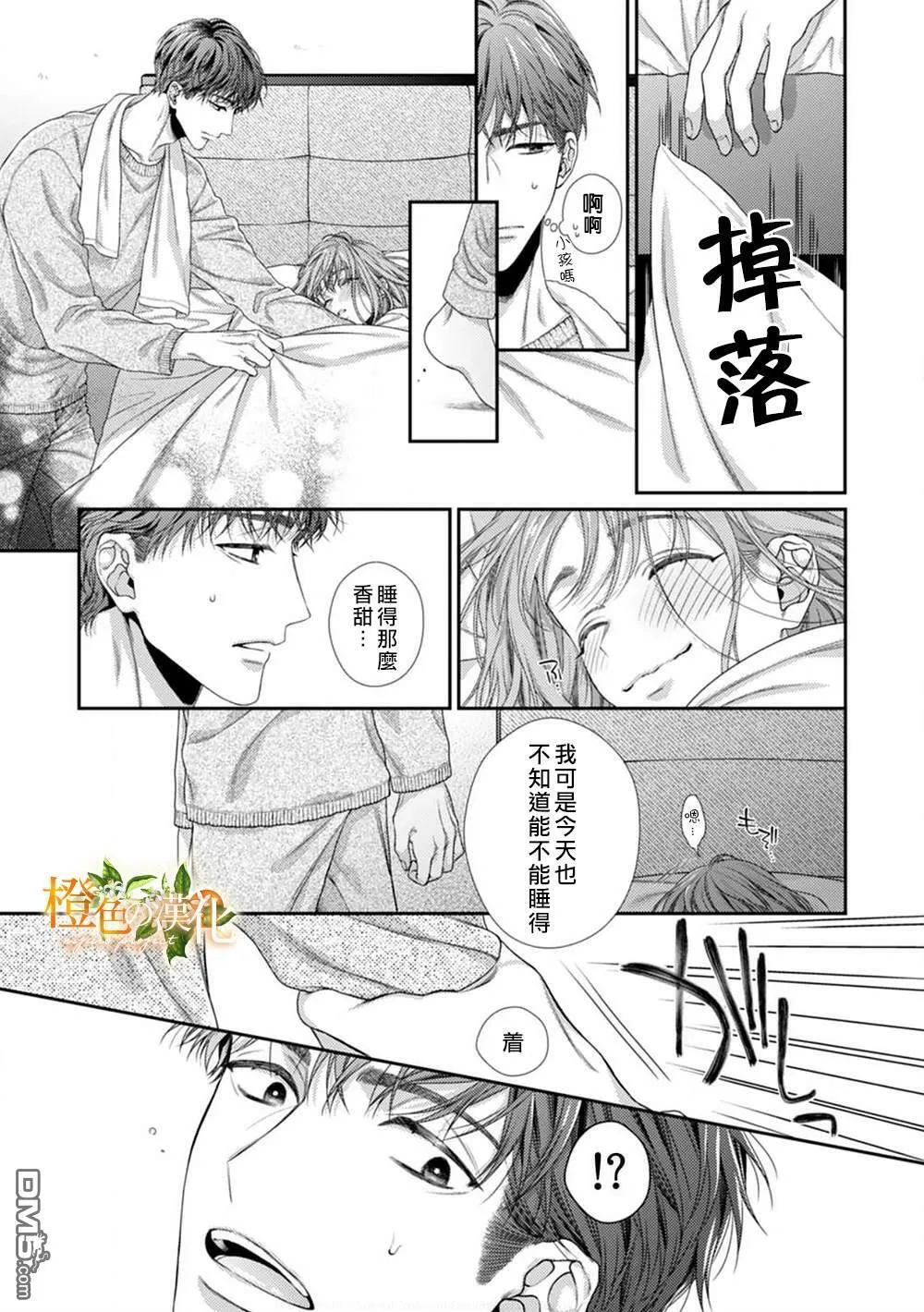 第1话  第27页