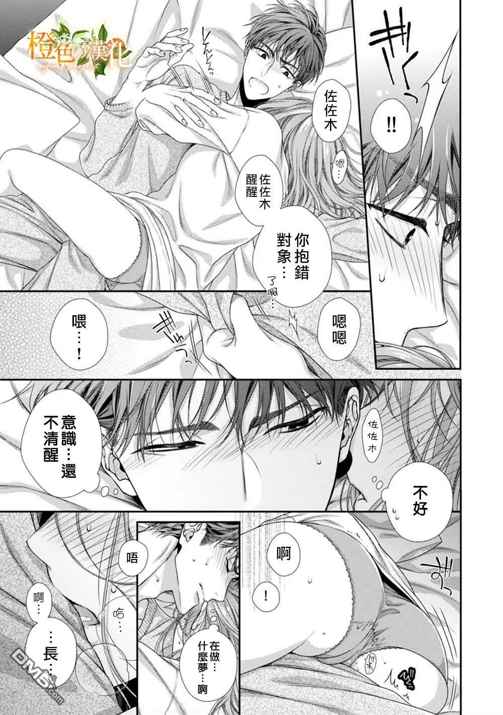 第1话  第29页
