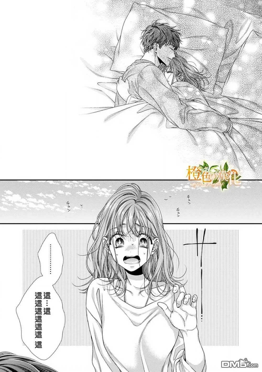 第2话  第5页
