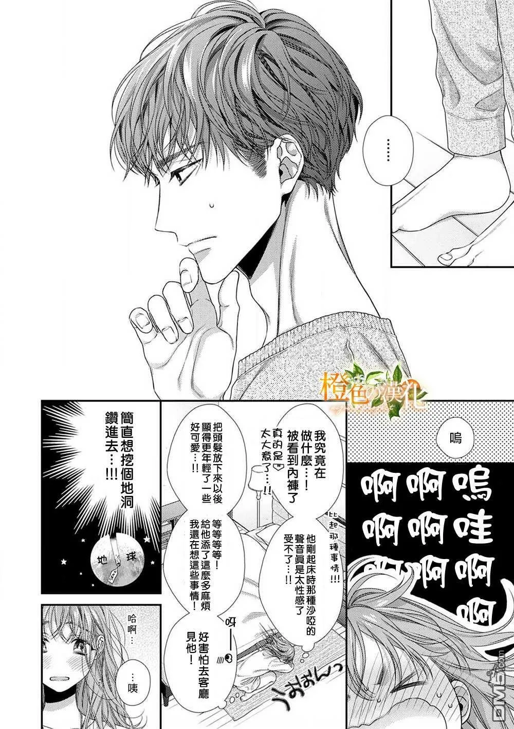 第2话  第8页