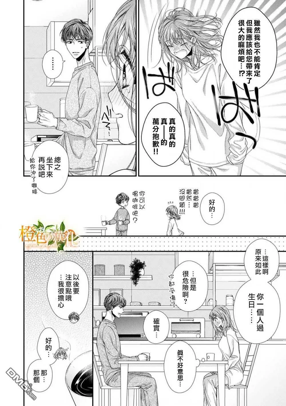 第2话  第10页