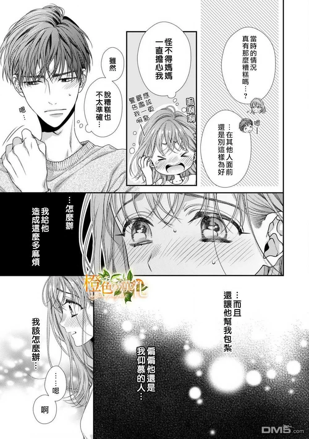 第2话  第11页