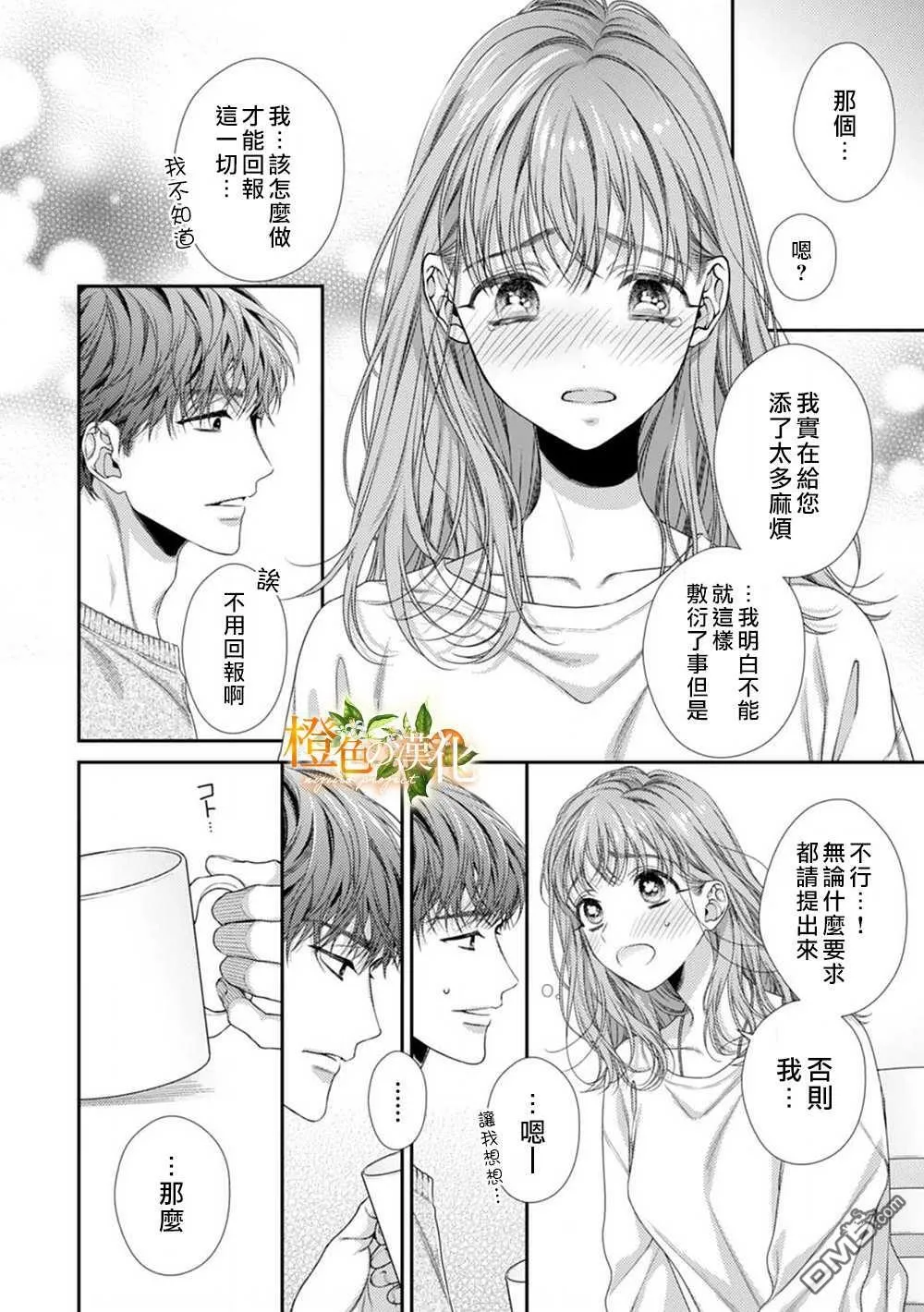 第2话  第12页