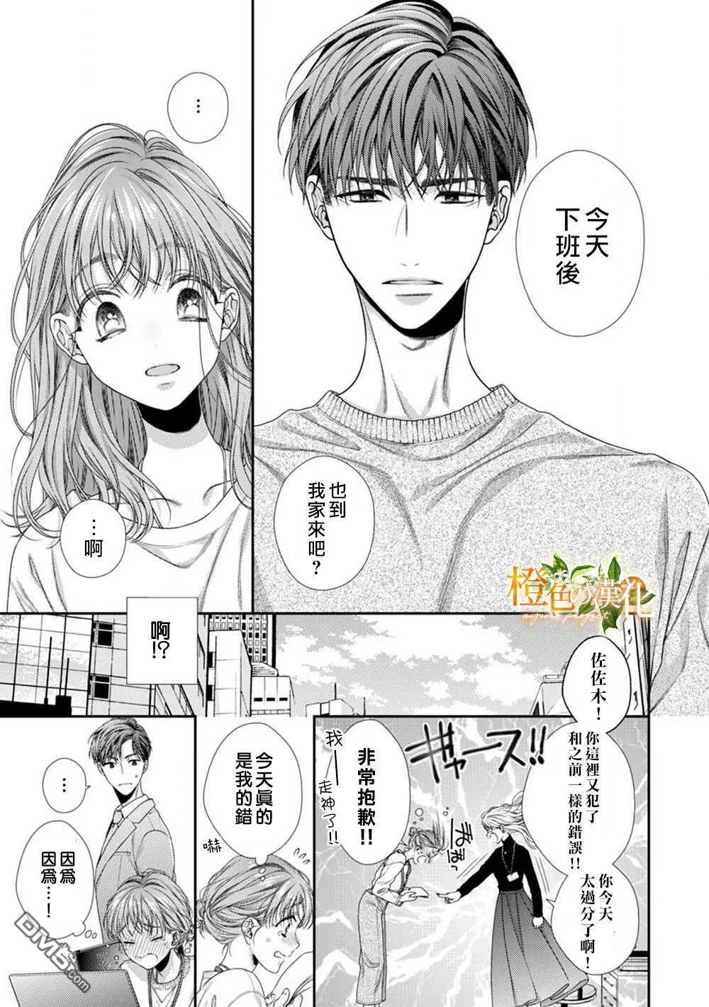 第2话  第13页