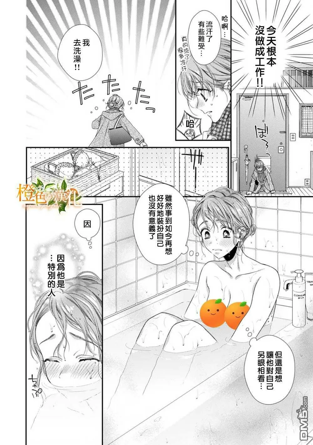 第2话  第14页
