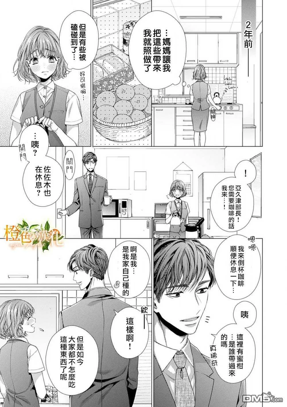 第2话  第15页