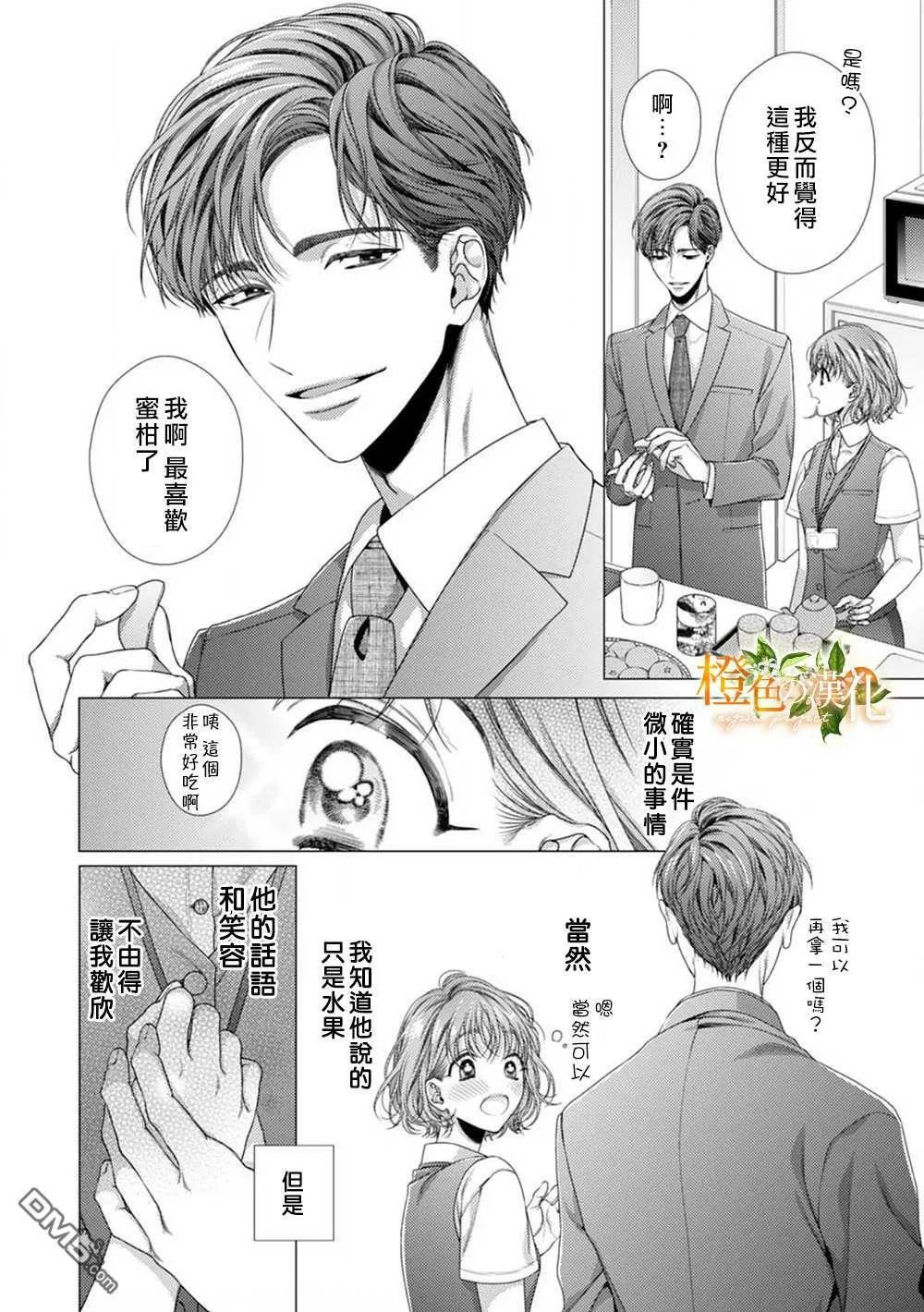 第2话  第16页