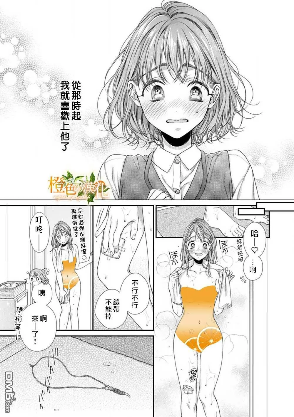 第2话  第17页