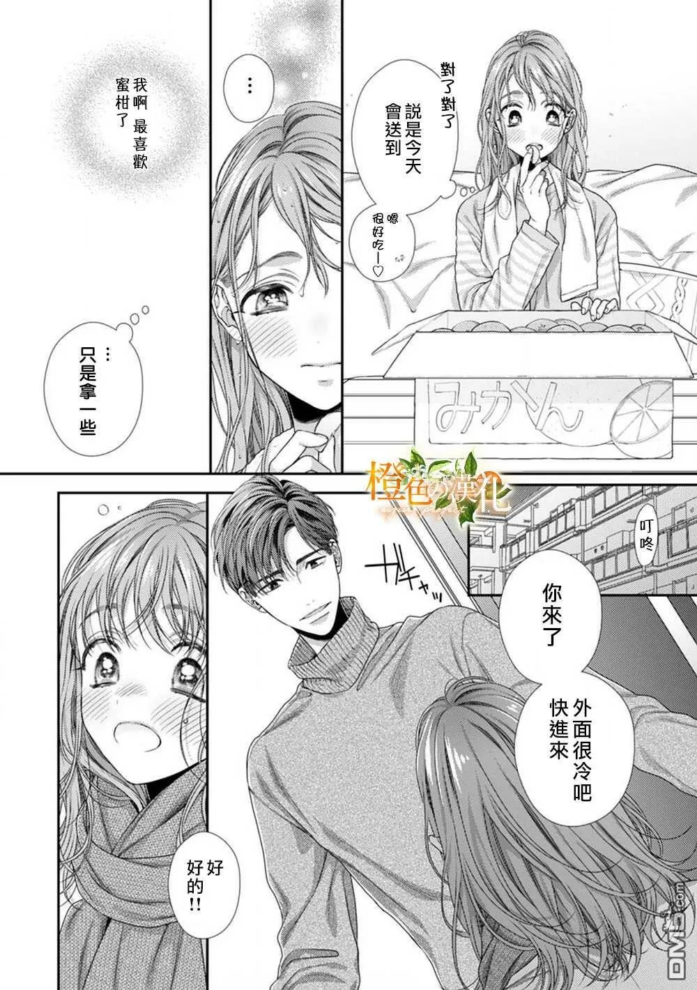 第2话  第18页