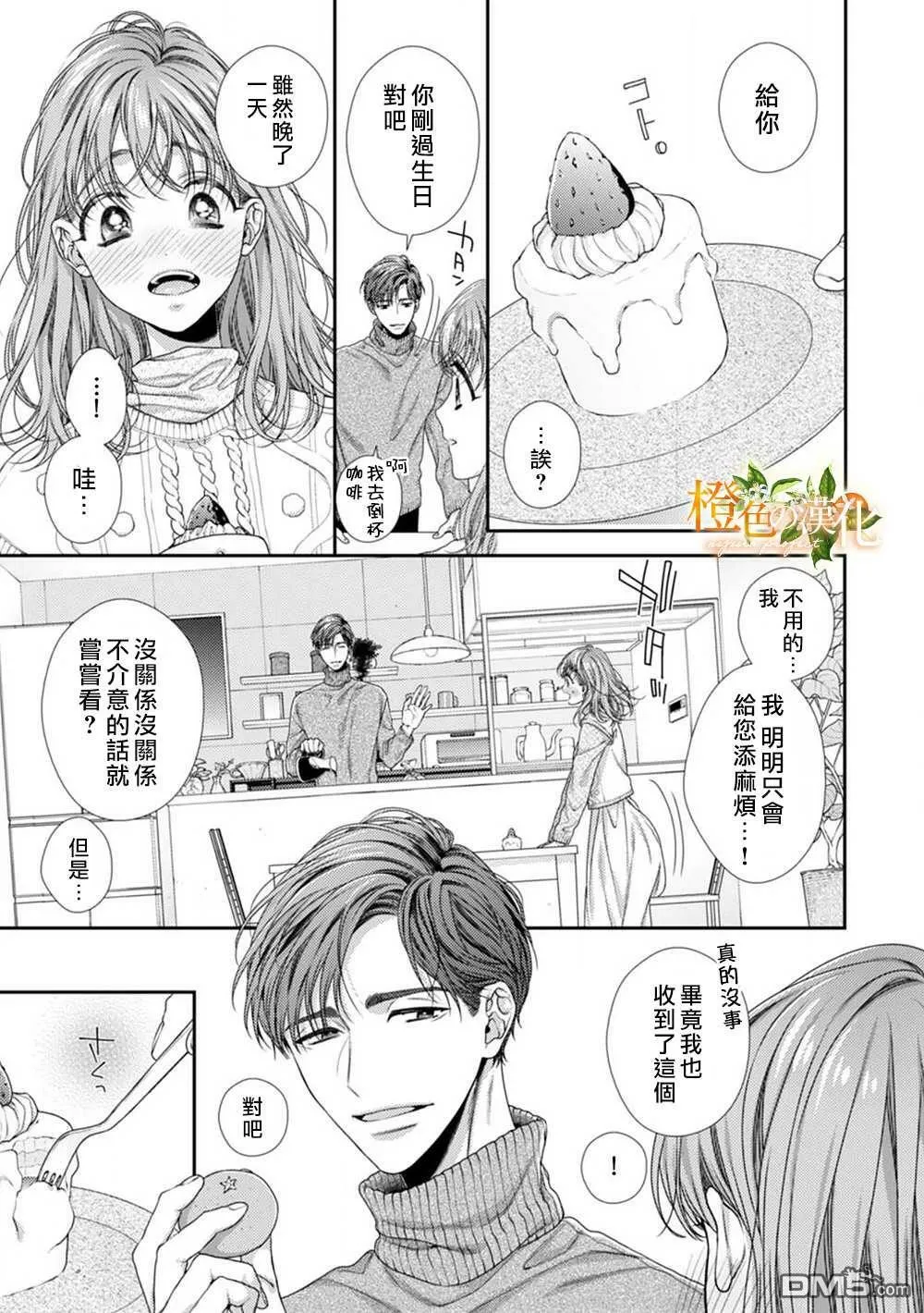 第2话  第21页