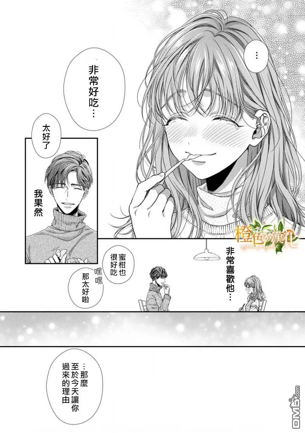 第2话  第22页